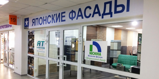 Японские фасады ТД АЗУМА-ГРУПП